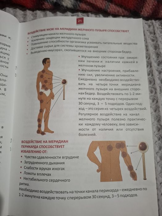 Продам японский массажёр.