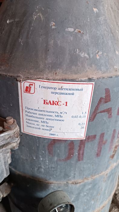 Продам газосварка