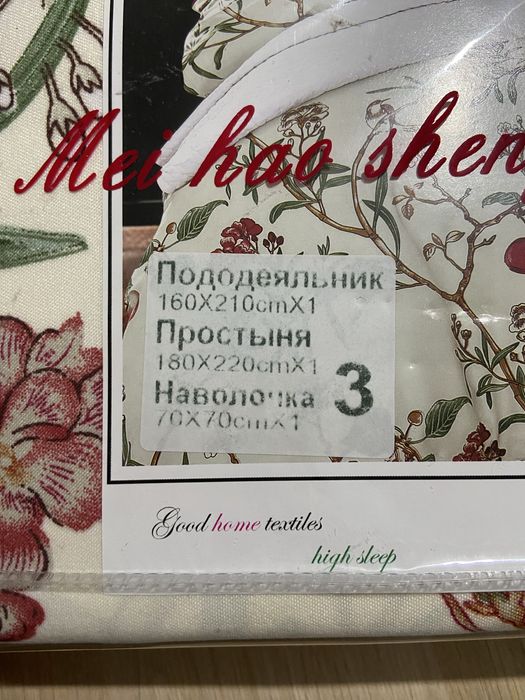 Новое пастельное белье