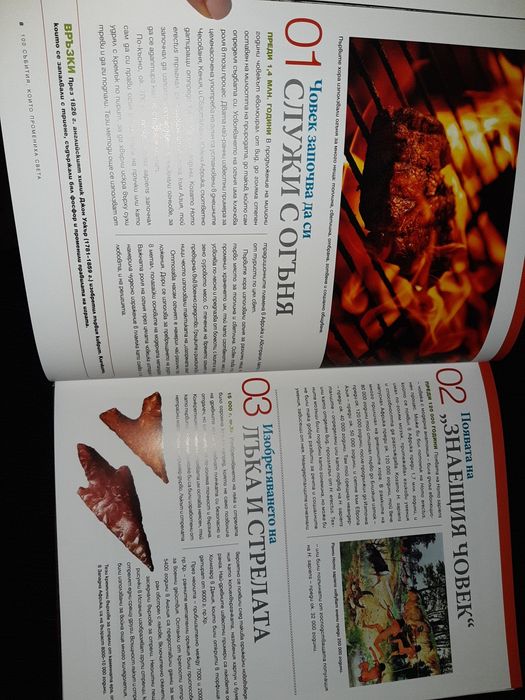 Енциклопедии 3 бр..