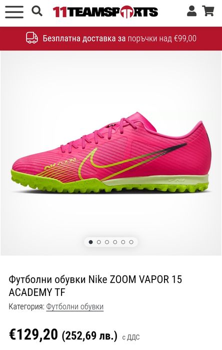 Футболни обувки Nike ZOOM VAPOR 15 ACADEMY TF