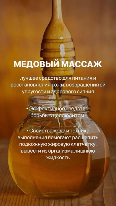 Оздоровительный массаж.