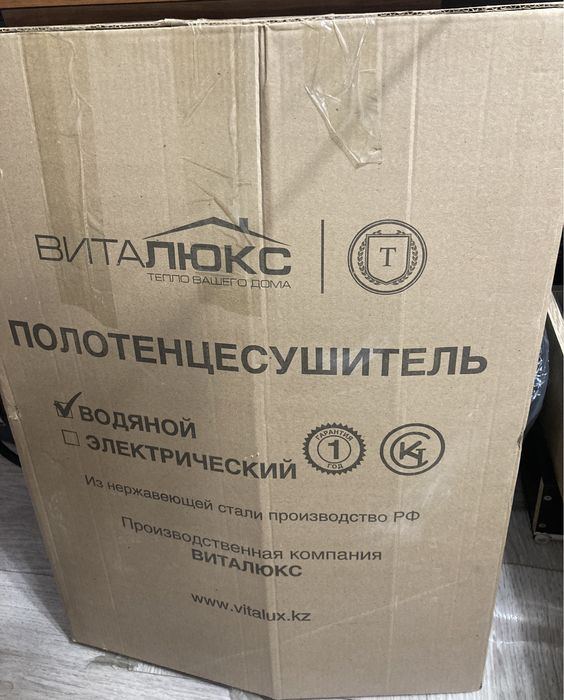 Полотенцесушитель
