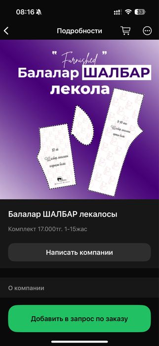 Лекало , базовые выкройки