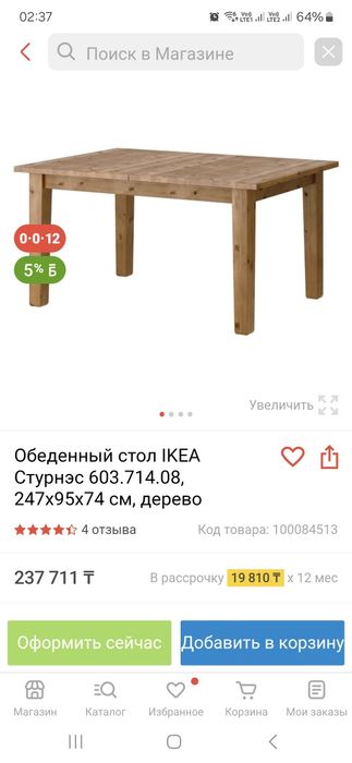 Стол икеа стурнэс бу