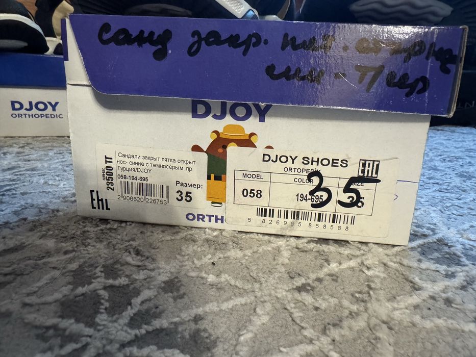 DJOY детская ориопедическая обувь