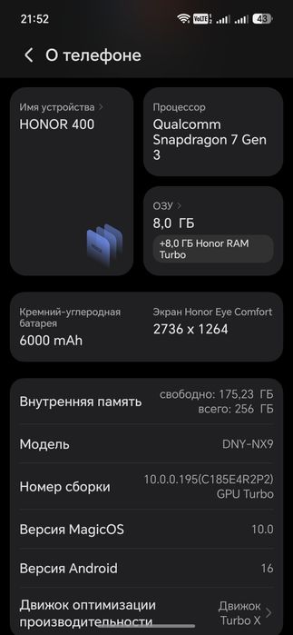 Honor 400 8/256gb