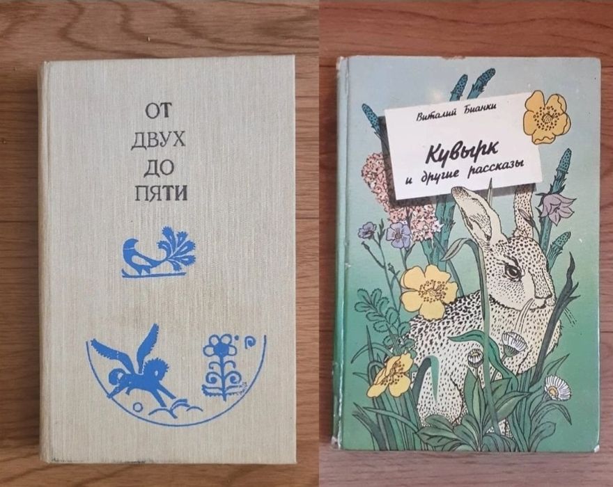 Книги детские времён СССР