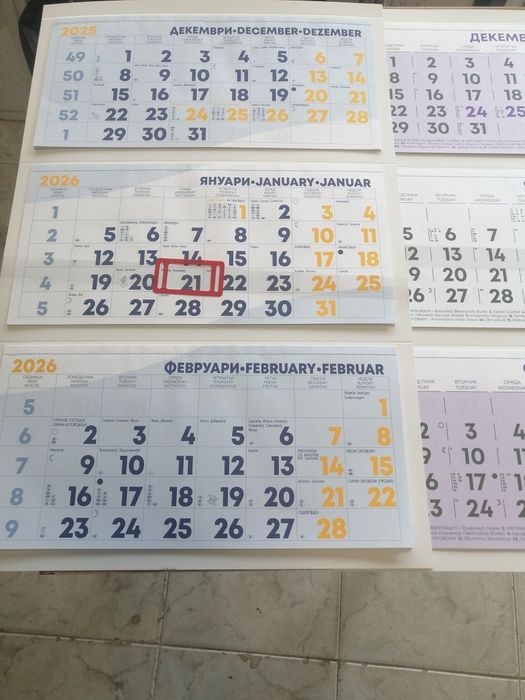 Работни календари-трисектоени тела