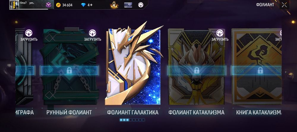 Фф аккаунт сатылады 2000 мың