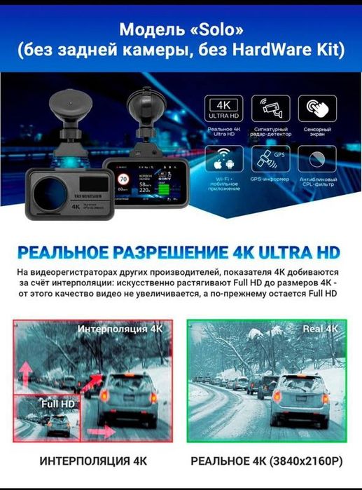 Антирадарли видеорегистратор TrendVision Hybrid Signature Real 4K