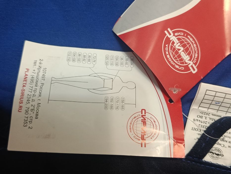 Продается рабочая форма одежды