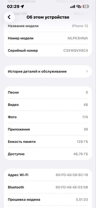 айфон 13 128гб 71емкост