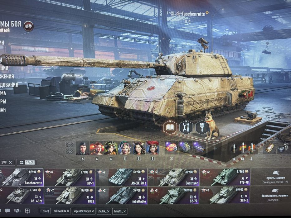 Продам аккаунт WOT EU экслюзив