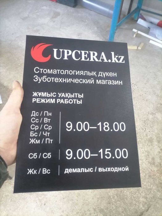 Рекламные услуги