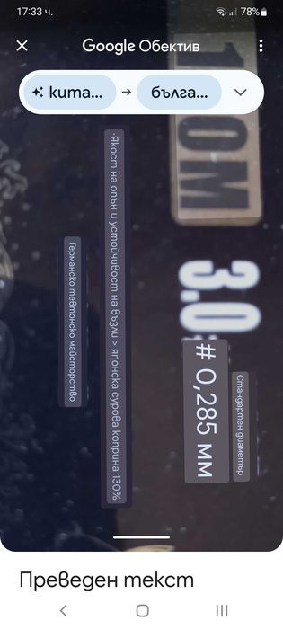 Флурокарбонова линия за риболов, диам. 0,285 мм. 120 метра