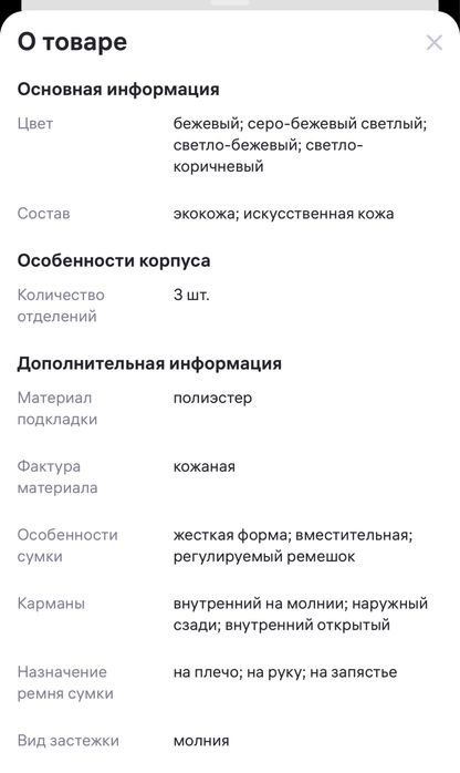 Сумка формат А4, вместительная