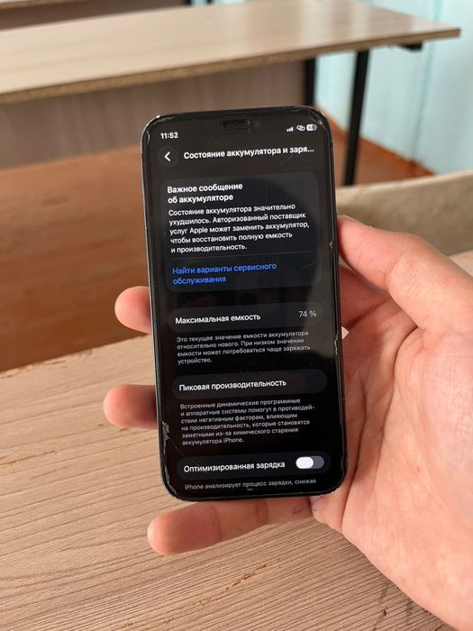 айфон 12 мини