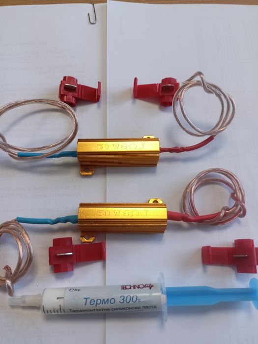 Резистори за Led светлини мигачи