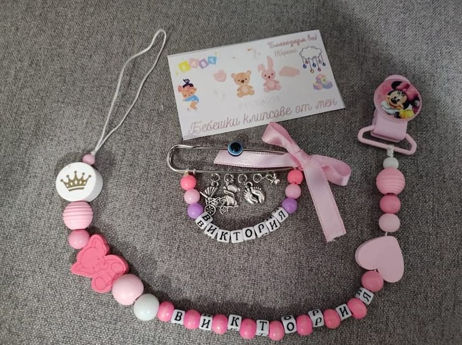 Клипс за биберон с име