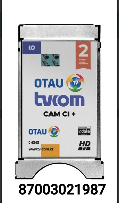 Продажа приставок Отау тв