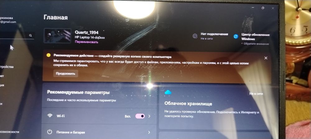 Ноутбук сотаман hp