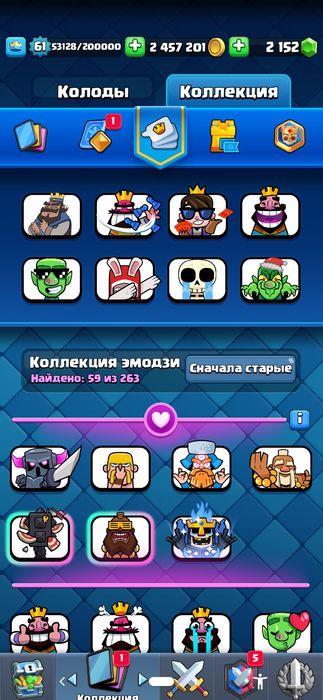 Clash royale 11700 кубок