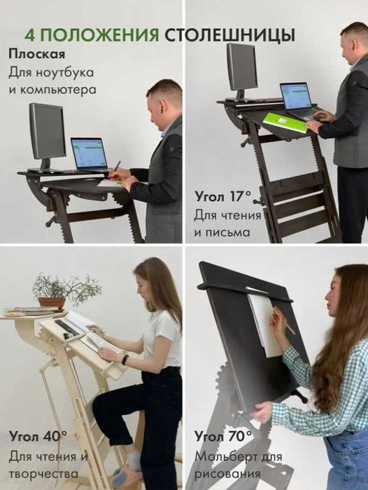 Стол-трансформер для работы