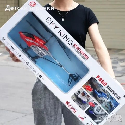 Голям хеликоптер с дистанционно управление Sky King F880