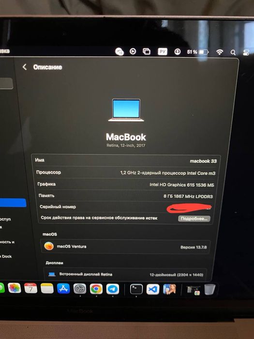Macbook retina 12 2017