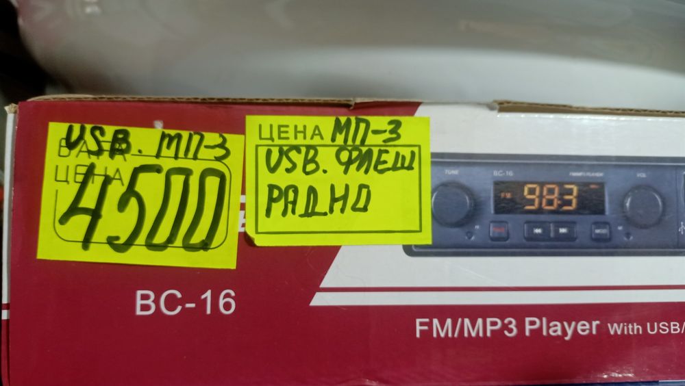 Автомагнитола МП-3,USB,ПДУ