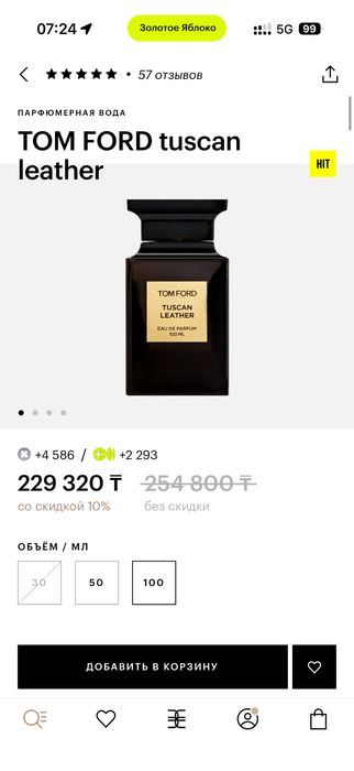 Tom ford tuscan leather
