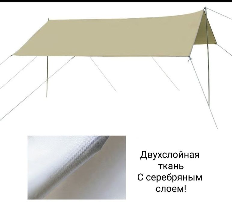 Тент для кемпинга