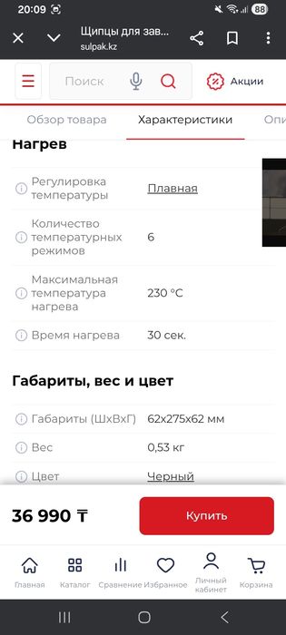 Шипцы для локона