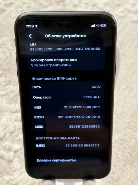 Айфон 11 без ремонт