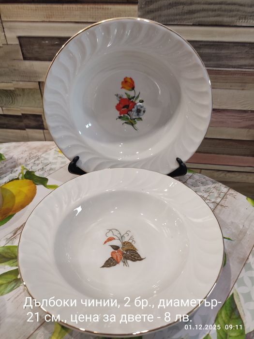 Български порцелан - чинии и купи