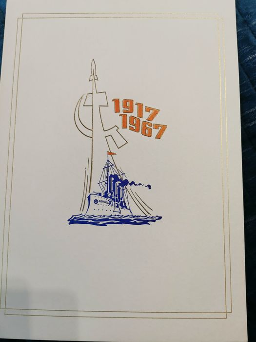 Марки - Блок марки - комунизъм, демокрация, Германия