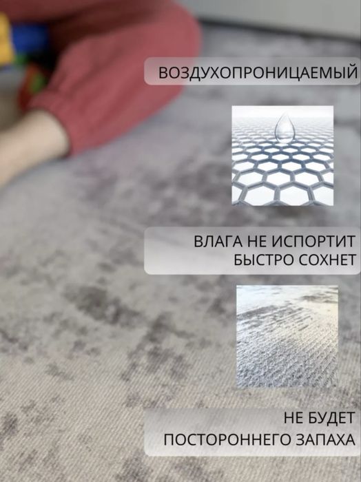 Ковер безворсовый 200 х 300