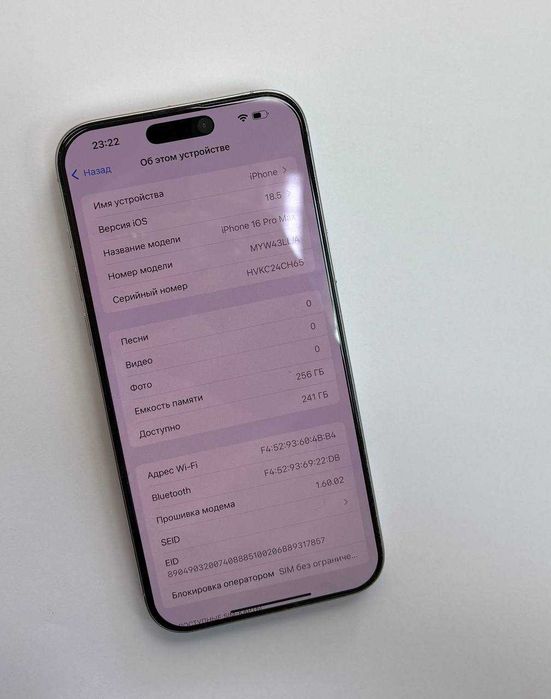 Apple IPhone 16 Pro Max (только e-sim), 256 гб (Степногорск 998311)