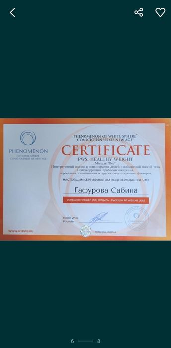 Услуги психотерапевта он лайн