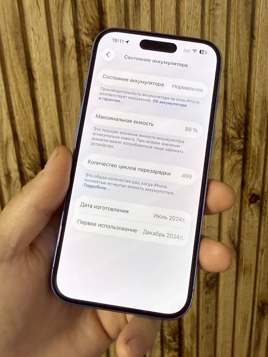 Apple iPhone 16/128gb, Ultramarine