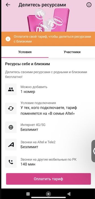 Роутер для дома , раздача интернета