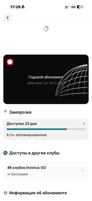 Продам безлимитный абонемент в Invictus GO.