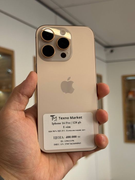 iPhone 16 Pro | 128 gb