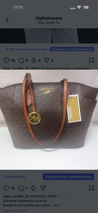 Продам люксовые , брендовые сумки