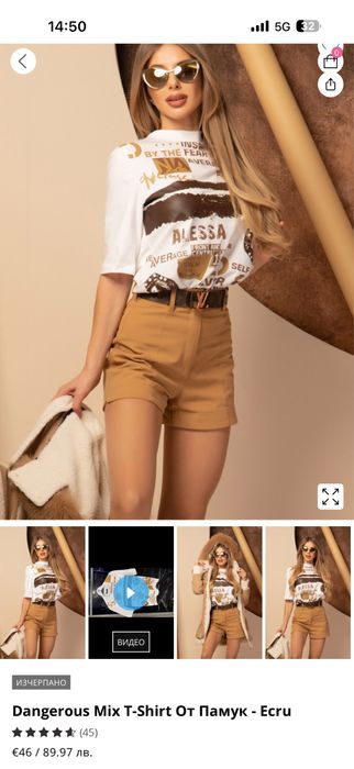 Тениска на Алеса