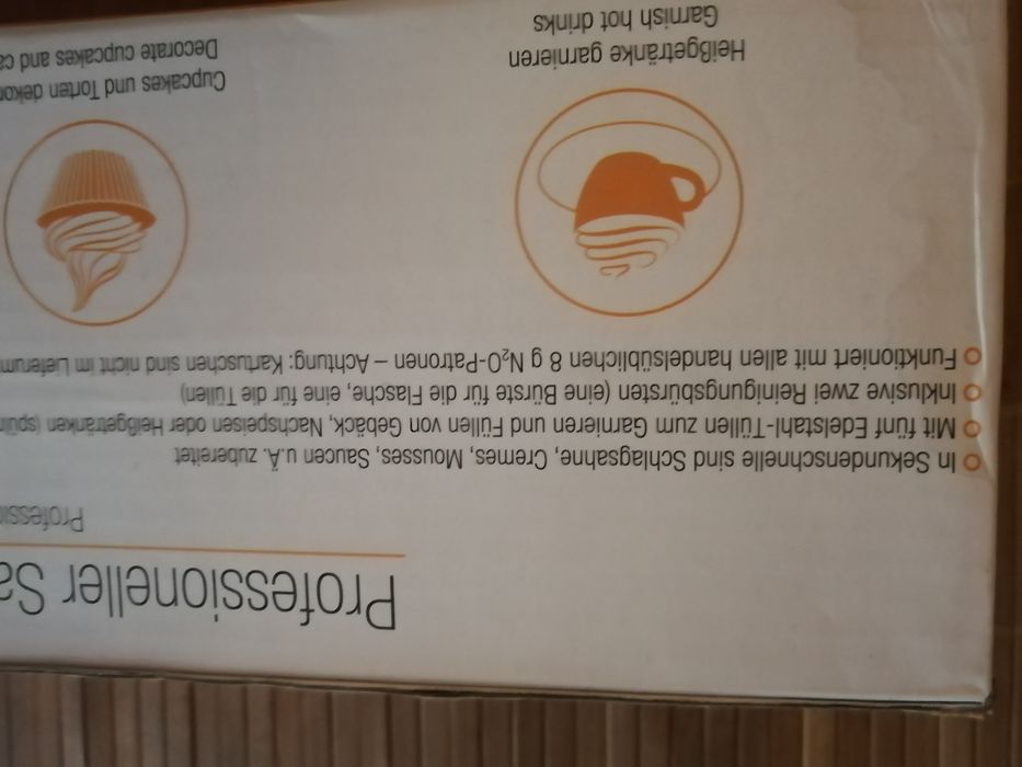 Машинка/уред за сметана