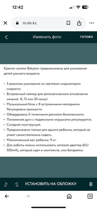 Детский шезлонг (электрокачель )