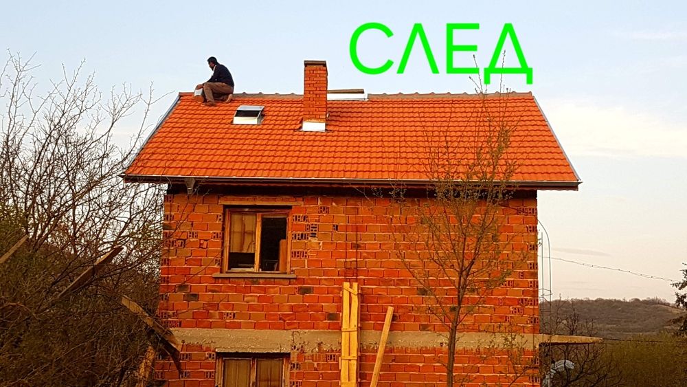 Ремонт На ПОкриви и направа на веранди