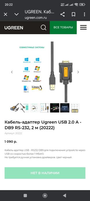 Usb com rs 232 ,ugreen DB 9 1,5 serial cabel
